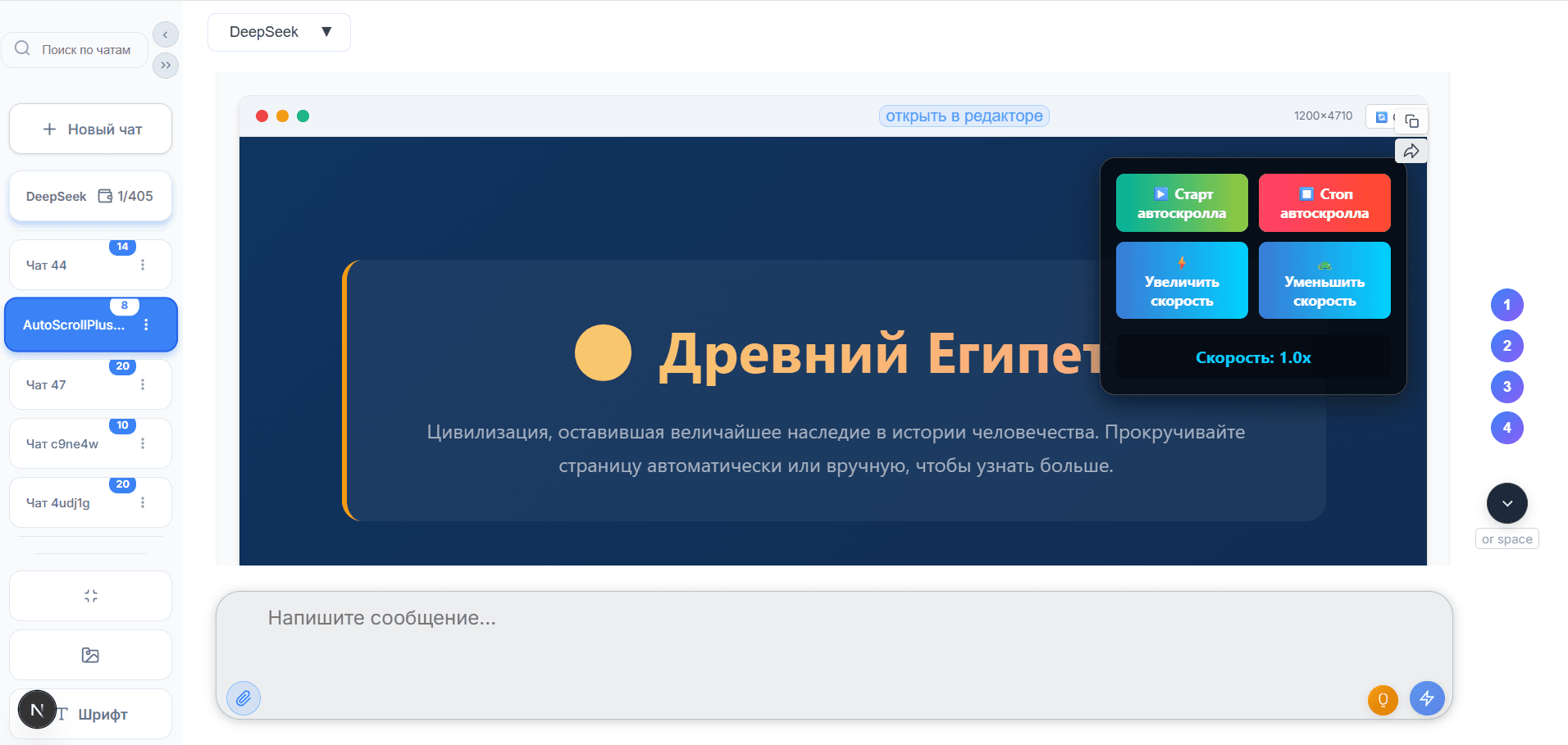 Общение с AI
